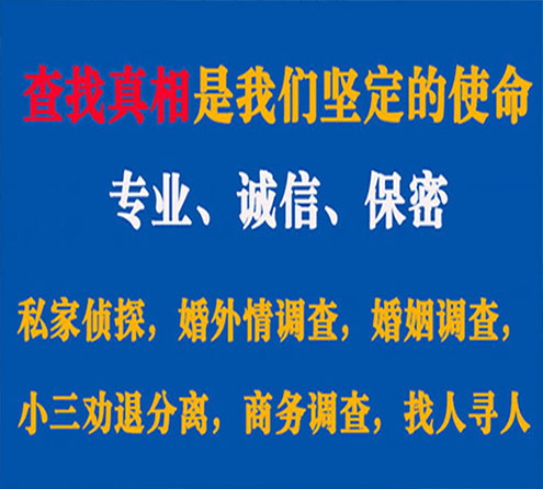 关于营山敏探调查事务所